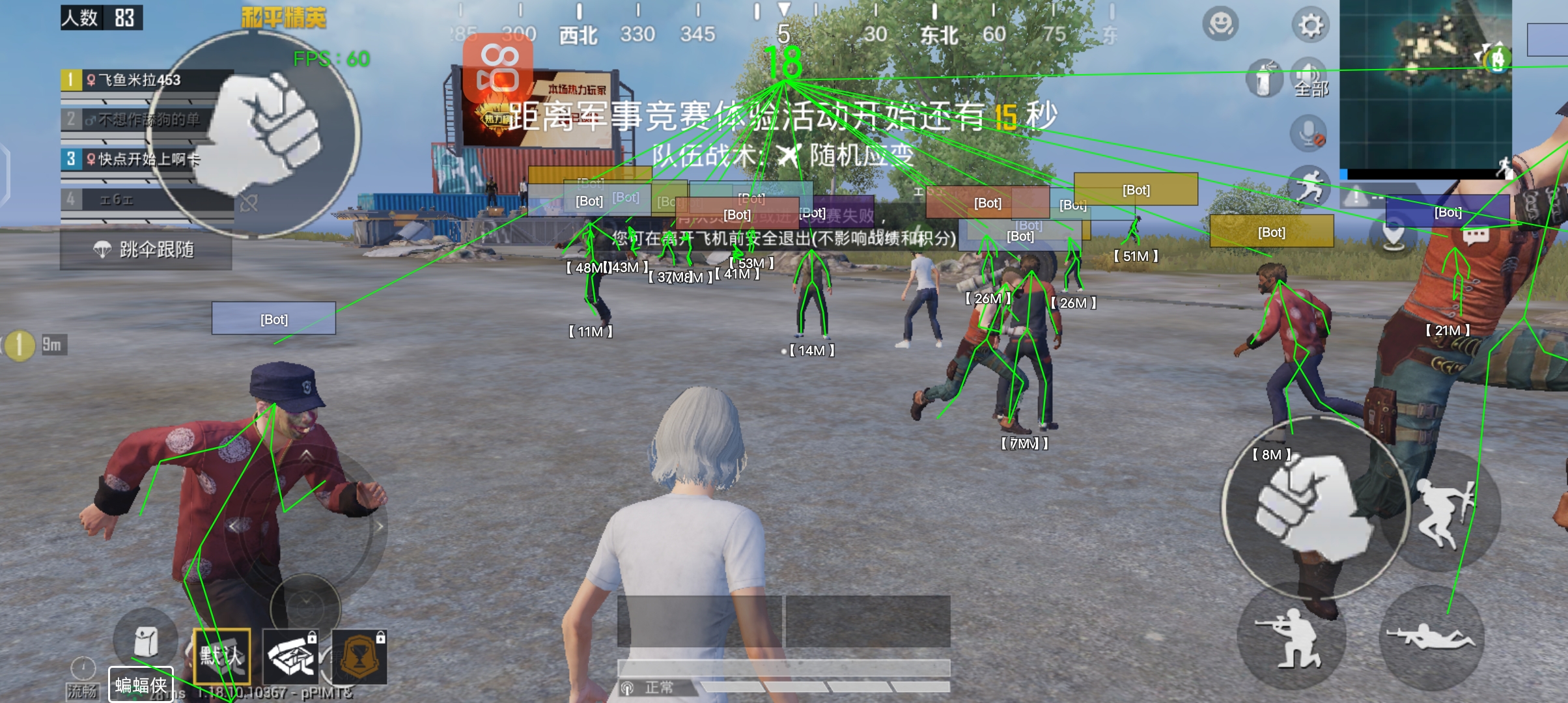 和平精英挂 锁头 透视 锁血下载安装 - 一体包整合免配置