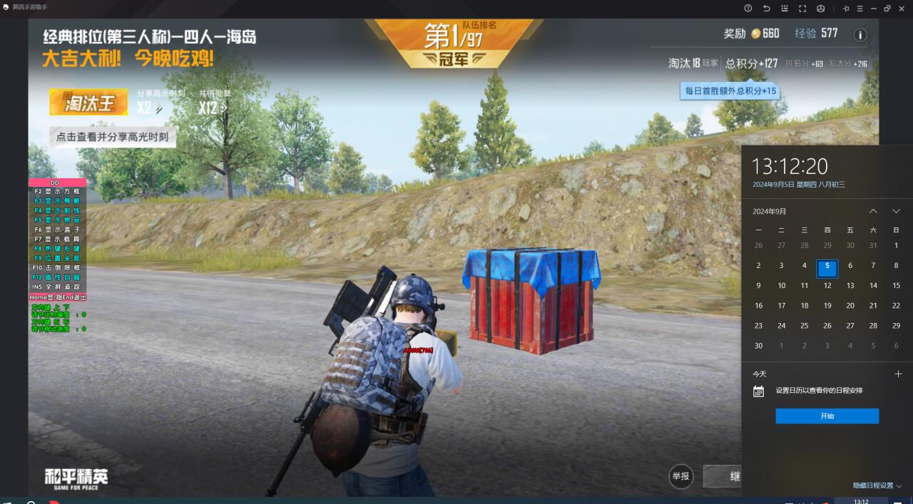 和平精英挂直装免费 - 快速启用透视锁头神器