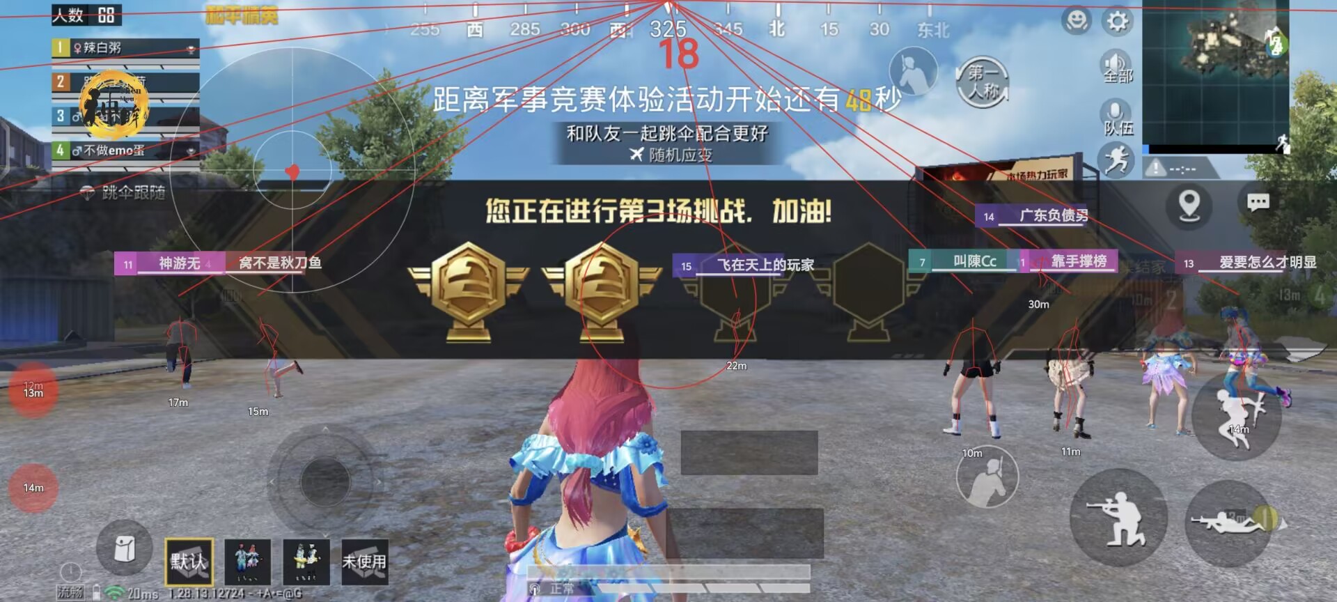 和平精英挂+锁头+透视+锁血 - 全功能辅助合集