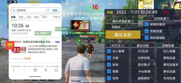 和平精英改文件无后座十字架免费 - 稳定压枪准星包