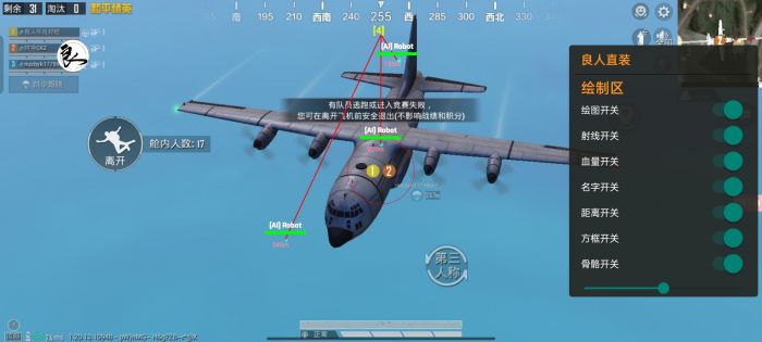 和平精英范围拾取 - 自动物资助手免费版